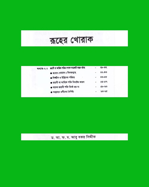 পার্ট-২