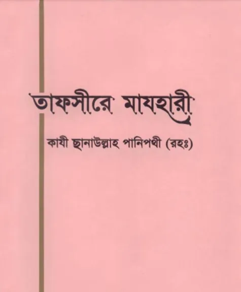 পার্ট-২