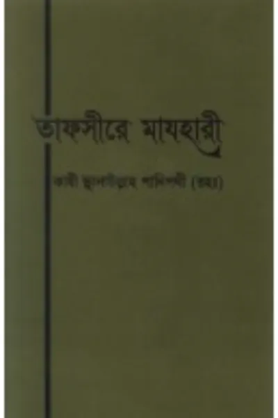 পার্ট-১